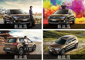 榆林商務租車-途觀